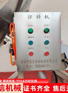 厂家 麻辣食品搅拌设备 小型薯片调味机  芥头八角拌料机 鼎信