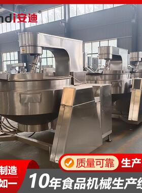 中央厨房全自动炒菜机 调味品炒制设备 坚果核桃仁自动翻炒锅