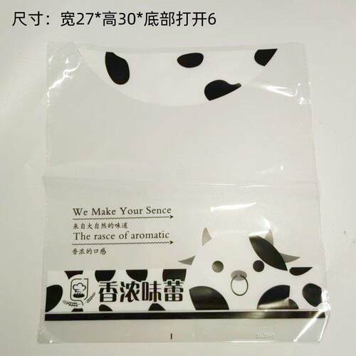 香浓味蕾吐司包装袋各种吐司袋食品塑料糕点饼干切片面包包装袋 - 图2