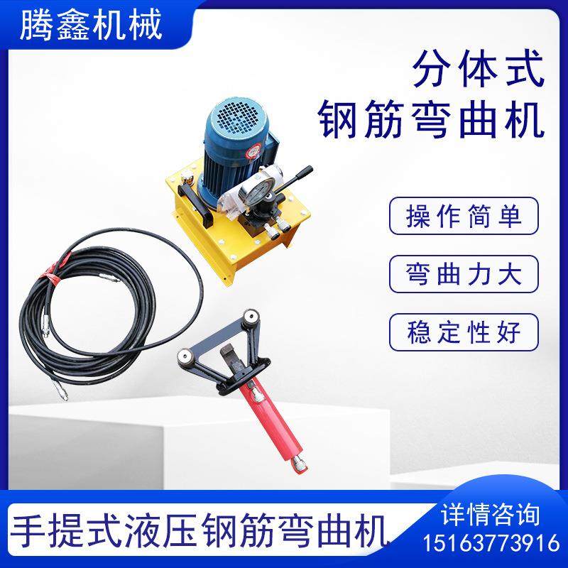手提式钢筋弯曲机桩头调直机分体式钢筋弯曲机2型液压弯箍机,淘宝优惠券,粉丝福利购,淘宝优惠卷