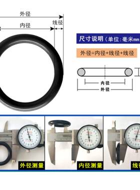 普通丁晴O型圈线径2.4*外径44/45/46/47/48/49/50/52/54/55/56/58