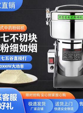 瀚博粉碎机1000克家用摇摆式研磨粉碎机打粉磨粉机五谷杂粮机