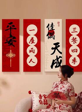 结婚楼梯扶手沙发背景墙面喜字装饰喜字贴条幅婚房院婚礼布置套装