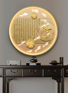 新中式心经荷花玄关装饰画进门入户九鱼聚财led带灯禅意墙画壁画