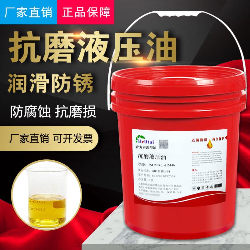 L-HM32#46#68#100#150号抗磨液压油工程机械压力机缓冲器液压油 - 图0