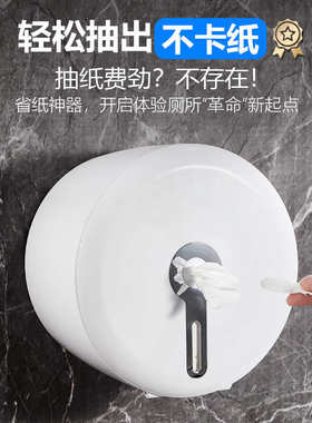 卷纸纸巾纸盒商用厕所中心盒抽自动纸酒店大卷大盘断抽纸盒卫生间