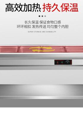 保温售饭台商用加温加热多格分餐热菜台不锈钢台式电热快餐售饭台