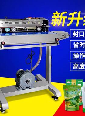 商用自动连续封口机不锈钢版塑料薄膜袋食品茶叶铝箔袋包装