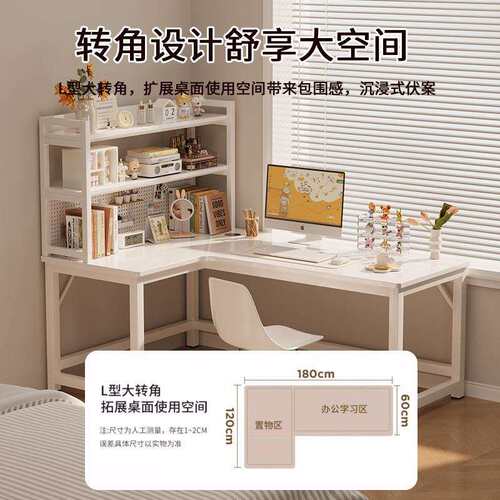 转角书桌l型电脑桌台式家用拐角书桌书架一体卧室女生桌子工作台 - 图2