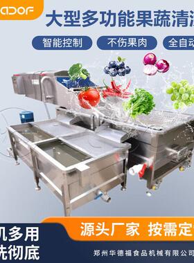 巴达木压华德福喷淋清洗流机生姜泡莲藕清设备果蔬气漂洗洗加工水