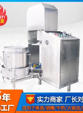 陈酿杨梅酒过滤提纯机 挤压式蜂蜜过滤压榨机 葡萄酒压榨机
