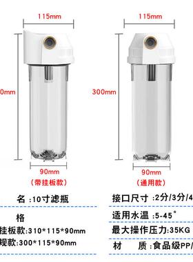 10寸透明防爆滤瓶 净水器前置过滤器家用 净水机饮水机滤水器配件