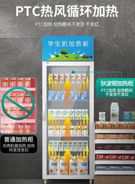 热饮柜保温展示柜商用加热柜牛奶饮料饭菜保温柜立式大容量加热机