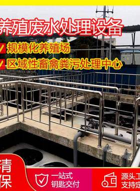 规模化养殖场污水处理养殖废水处理设备厂家畜禽粪污处理设备厂