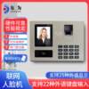 Dongwei FA30H Fingerprint Face Recognition Attendance Machine 25 Foreign Languages Display Networked Access Control Card Face Swipe Time Card Machine