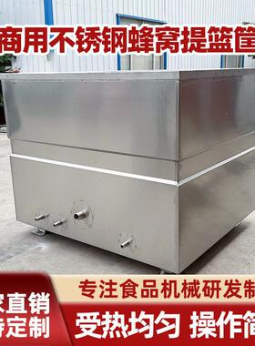 大型全自动卤煮锅多台连锅蒸汽三连卤煮锅大型蜂窝漂烫卤煮一体锅