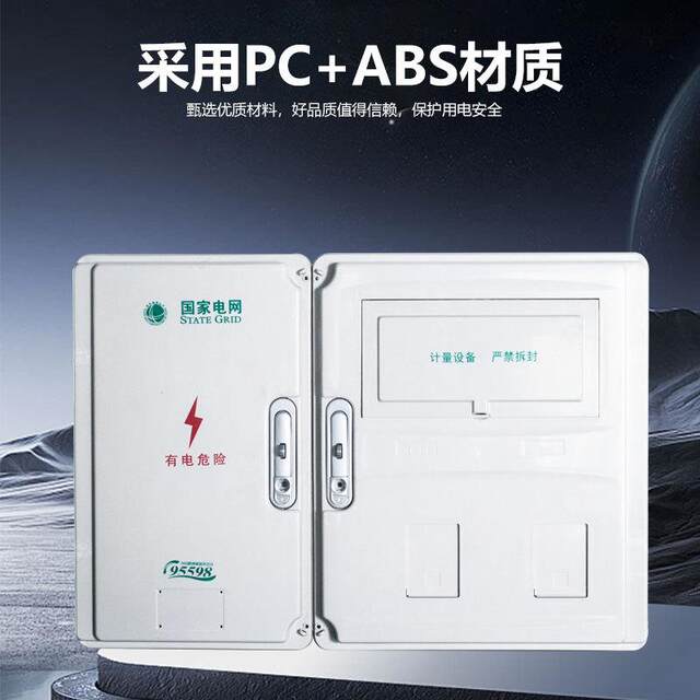 New State Grid standard PC single-phase two-meter outdoor two-household electric meter box non-metallic outdoor non-metallic energy metering box