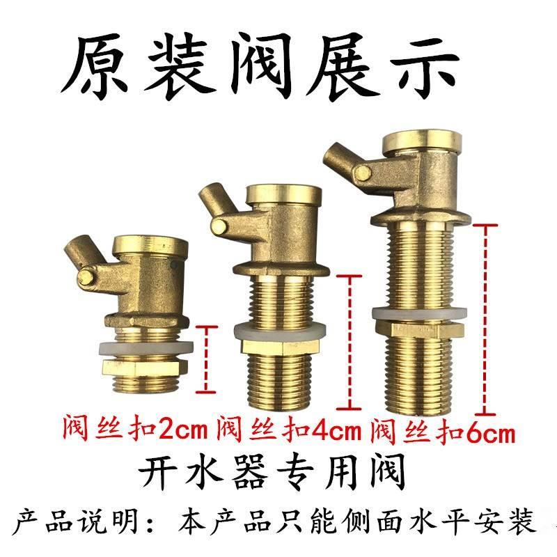 4分开水器开水炉蒸饭车蒸炉蒸箱铜浮球阀进水阀开关不锈钢浮球配