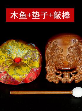 法鼓山龙雕木鱼实木法器打击乐器台湾工艺用老式小木鱼家用大木鱼