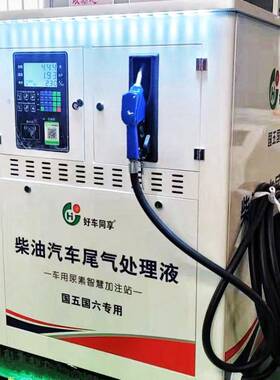 源头工厂1吨尿素加注机定时定量自助扫码无人值守尿素撬装加注站