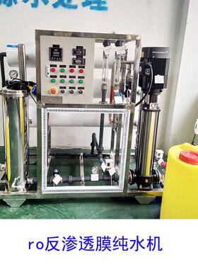 咸水处理设备全自动净水器工业反渗透除盐设备大型软化水设备锅炉