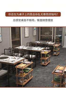 火锅店菜架厨房置物架实木收纳架落地烤漆三层放菜架子层架火锅桌