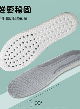 爆米花儿童运动鞋垫宝宝增高垫