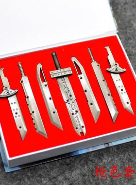 罪终幻想拼组装合刀套装芬利大AL-62529尔克德劳刀扎克斯钥匙扣模