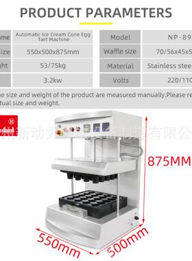 全自动蛋挞机20杯咖啡杯蛋挞特氟龙涂层跨境可改电压插头摆摊商用