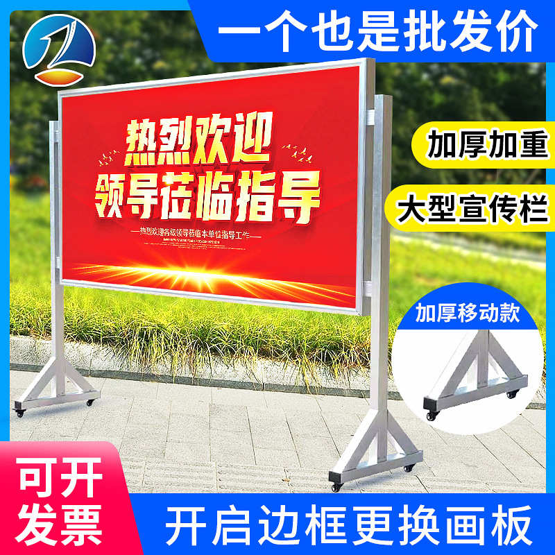 宣传大型开启展示架画框海报户外广告式铝合金前宣传栏 - 图0
