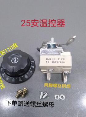 温控仪30度到110度烤箱煮面炉汤炉油炸锅保温工作台旋钮温控开关