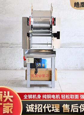 面条机多功能馄饨饺子皮商用一体压面叠皮设备仿手工五组面条机