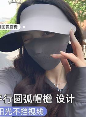 一体防晒帽女款夏季紫外线无痕遮阳帽可折叠空顶太阳运动帽子新款