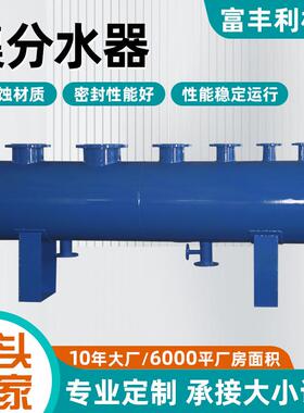 水流分配汇集装置暖通空调循环水系统空调风冷模块机组配套