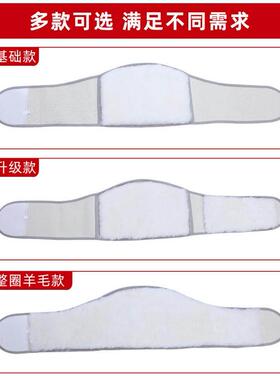 羊毛护腰带加肥加大保暖防寒冬季老人护肚子胃暖宫男女士加宽围腰