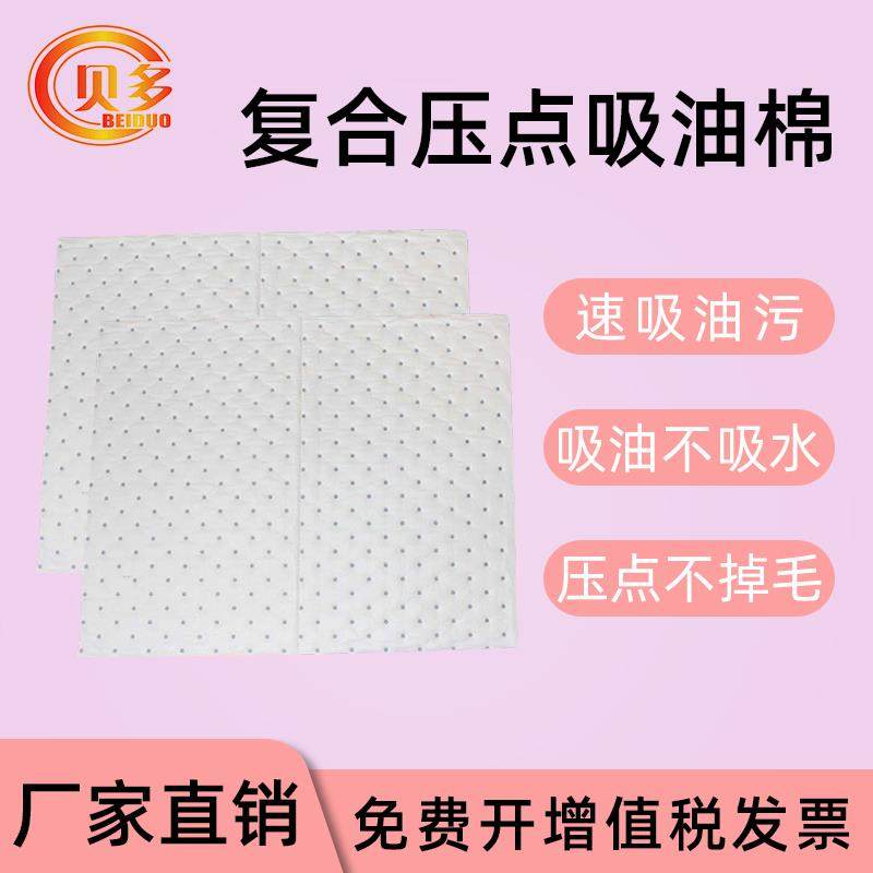 工业吸油棉应急加油站吸油垫工业吸油索船用吸油毡化学吸附酸碱液,淘宝优惠券,粉丝福利购,淘宝优惠卷