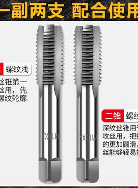 手用丝锥丝攻手动攻牙神器螺纹钻头细牙不锈钢铝合金攻丝套装工具