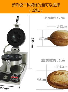 亿贝斯特EB-21UF商用烤包机电热飞碟汉堡机摆摊热压封边汉堡机