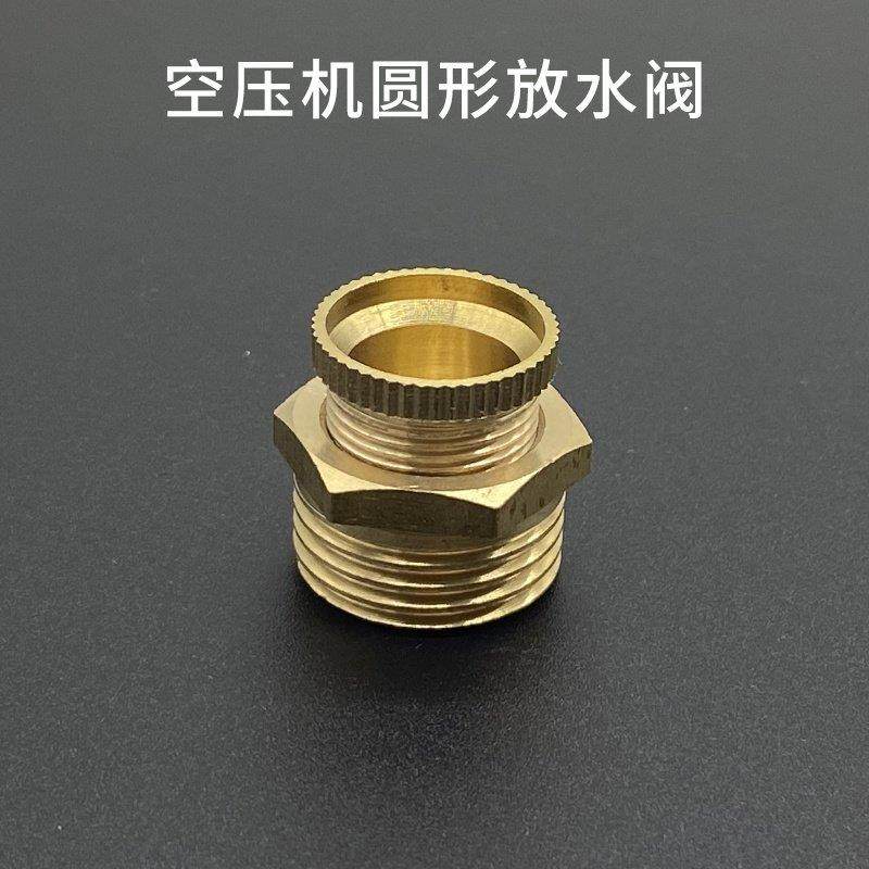 空压机配件大全小气泵排放水阀门气罐排污口堵头螺丝开关压力容器,淘宝优惠券,粉丝福利购,淘宝优惠卷