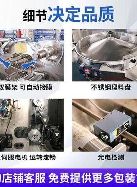 预制袋给袋机粉末给袋式装袋机酱料液体灌装机自立袋包装机