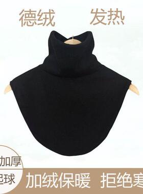 加厚德绒假领子高领围脖披肩高弹力秋冬季衣领磨毛保暖护颈椎围脖