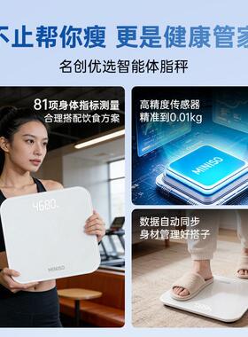 体重秤高精度体脂秤称重计减肥专用智能家用小型电子秤精准充电人
