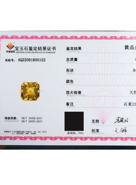 亏本捡漏价 23.6克拉黄晶裸石戒面阿斯切火彩好 支持私人定制