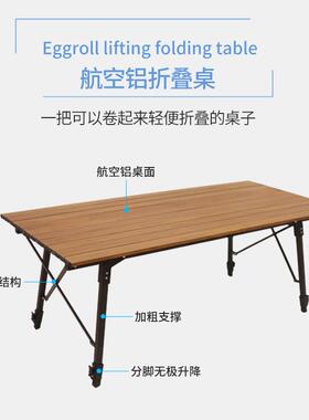 铎漫全铝合金可升降折叠桌户外烧烤露营野餐蛋卷桌便携式折叠桌