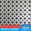 Galvanized round hole punching mesh, perforated plate, CNC punching plate ceiling curtain wall decoration mesh