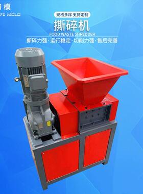 塑料撕碎机小型双轴铁销撕碎机厨余餐厨垃圾废旧塑料撕碎机