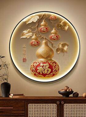 五福临门新中式玄关装饰画圆形葫芦入户门茶室挂画柿子饭厅壁灯画