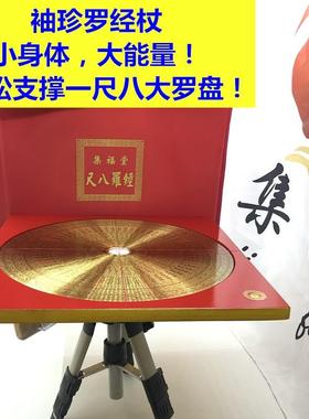 便携罗经杖三脚架支架风水罗盘支架便携多功能带吸盘可伸缩旋调节