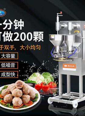 包心肉丸机 包心鱼丸机 包心丸子成型机 包心丸子机 撒尿牛肉丸机