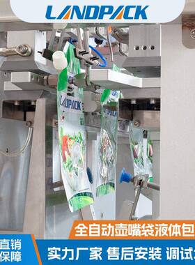 壶嘴袋酱料包装机液体酱料捞汁给袋机海鲜酱蒜蓉酱拌饭酱包装机